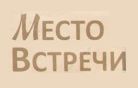 Ресторан "Место встречи" Ресторан "Место встречи"